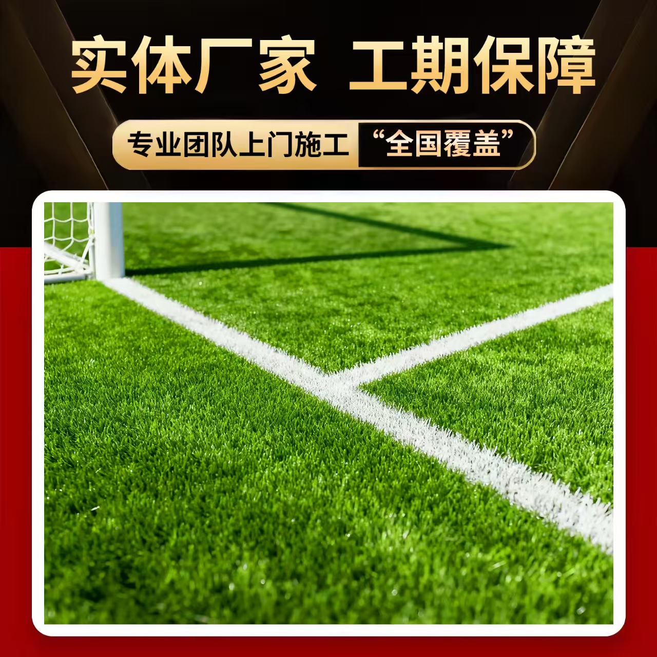 锦州市硅PU人造草坪 - 价格