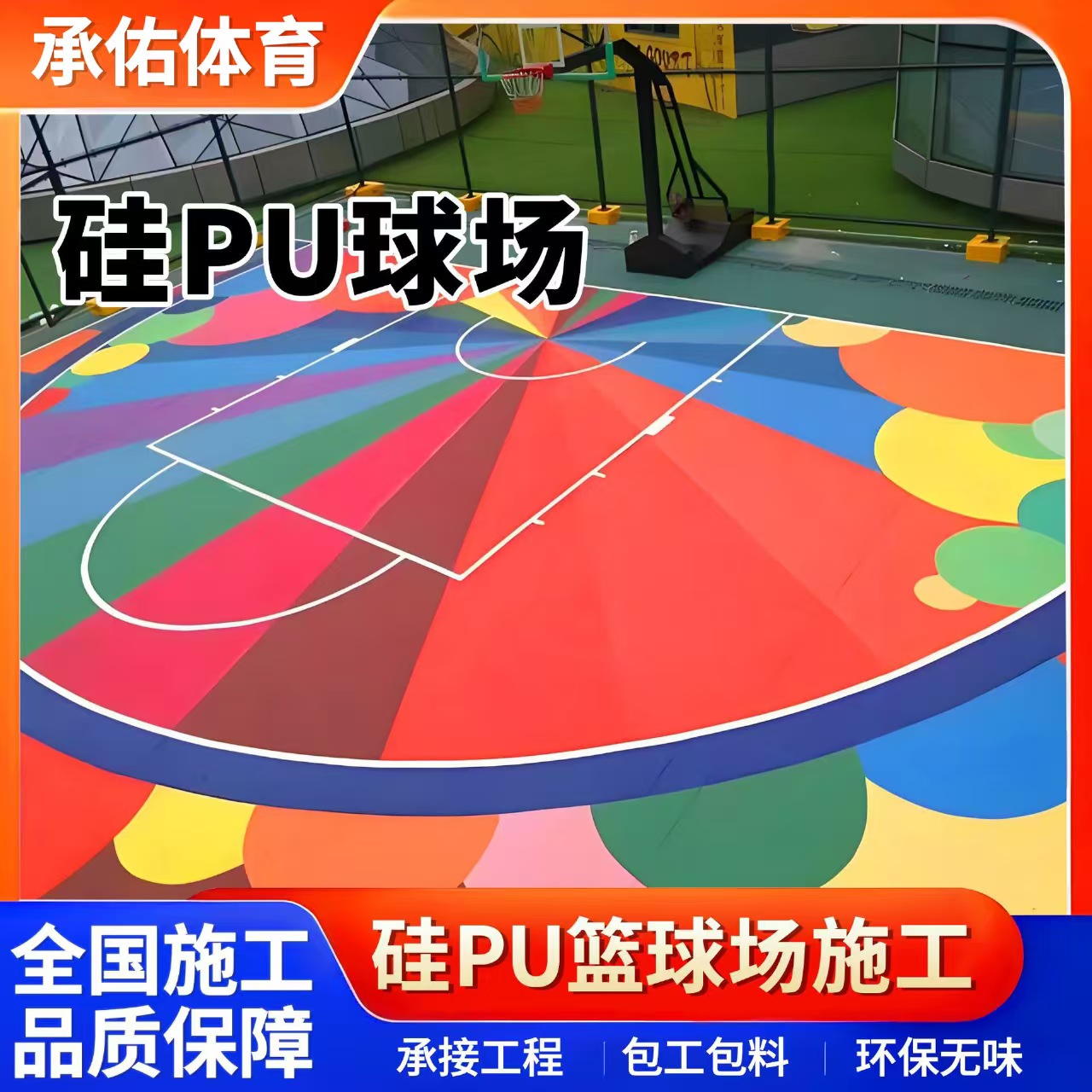 锦州市人造草坪硅PU球场 - 排名